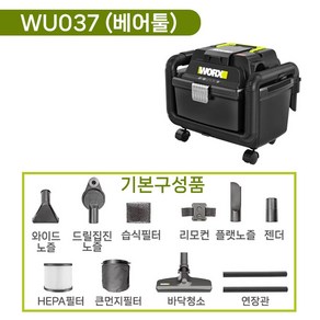 웍스 WU037 충전 업소용 청소기 건식 습식 진공 블로워 집진기 송풍 WORX