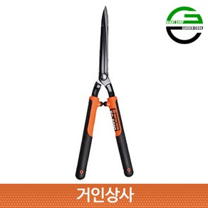 가든쿡 양손가위 XC-500C 가지치기 잔디깍기 벌초 울타리 전정 전지 조경 정원 원예 가위, 1개