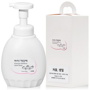 아이깨끗해 프리미엄 모이스춰 거품형 핸드워시 손세정제 답례품 용기1개 450ml (결혼 웨딩 기업선물 유치원 생일선물)