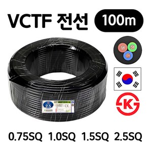 국산 VCTF전선 연선 전기선 0.75SQ 1.0SQ 1.5SQ 2.5SQ 2c 3c 4c 100m 1롤, 1. VCTF 0.75×2C, 1개