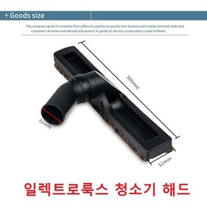 일렉트로룩스 청소기 해드 바닥노즐 털 바닥브러쉬털 범용 내경32mm