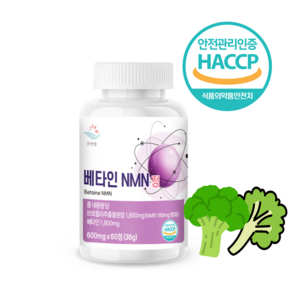 베타인 NMN 천연 아미노산 치커리 100 % 식약청 HACCP 인증, 1개, 60정