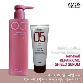 Amos 05히트업솔루션_리뉴얼_리페어CMC쉴드세럼, 1개