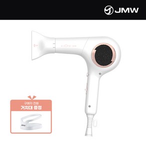JMW 전문가용 BLDC 헤어 드라이기 미용실 드라이어 전용거치대 증정