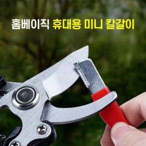 홈베이직 10초 완성 손쉬운 휴대용 멀티 미니 칼갈이, 1개