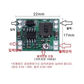 강압 MP1584EN 초소형 DC-DC 다운 모듈 lm2596 대체품