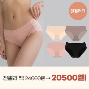 [전컬러팩] 플로우 햄라인 삼각팬티 누디라인 심리스 팬티단품