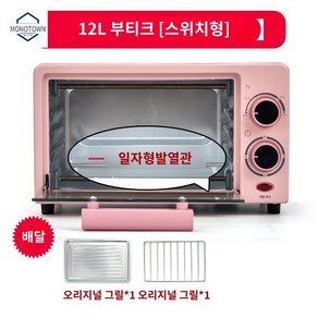 휴대용 자취방 초소형오븐 홈베이킹 전기레인지, 12L 파우더더블스위치+구이판+구이망