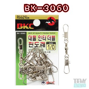 백경조침 BK-3060 대물 인타 더블 핀도래, 1개