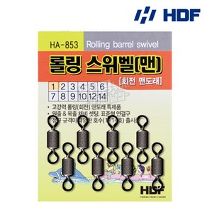 HDF 해동 롤링 스위벨(맨) HA-853 / 민물 바다 루어 낚시 맨도래