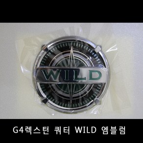 쌍용자동차 순정부품 G4렉스턴 쿼터 WILD 엠블럼 7996036000