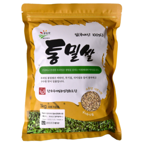 우리밀 통밀쌀 3kg(1kg 3개) 국산밀100% 통곡물 잡곡 밥 농협생산, 3개, 1kg