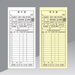 간이영수증 NCR복사지 제작(검정인쇄) 인쇄마켓, 10권