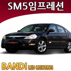 반디 SM5임프레션 LED 실내등 부분판매 /삼성LED, 트렁크등 1대분, 1개