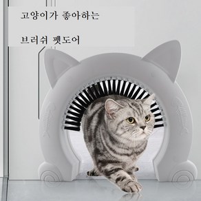 펫도어 캣도어 고양이 강아지 도어 방묘문 강아지안전문, 블랙, 1개