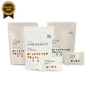 빅마마 [] 이혜정의 시크릿 코인 3가지 맛 (총 205알) (편안한맛 145알 + 개운한맛 40알 구수한 20알), 빅마마 [] 이혜정의 시크릿 코인 3가지 맛 (총 20