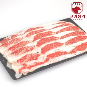 고기생각 미국산 초이스 업소용 우삼겹 냉동 2kg 슬라이스 삼겹양지, 1개