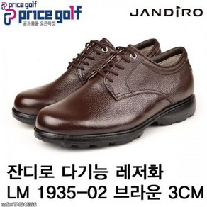 (정품) 잔디로 다기능 레저화 LM 1935-02 브라운 굽 3Cm 천연가죽/남성용