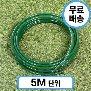 [5M 무료배송] 국산 우레탄 연질 파워호스 초록색 녹색 8mmX5mmX5M 에어 호스, 1개