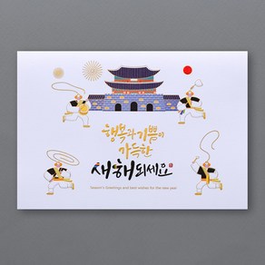 스마일원 멜로디카드 크리스마스카드 4부화음 산타 루돌프 연말 선물 신년인사 연하장 새해인사, 선택C47-연하장2530
