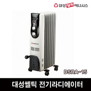 대성쎌틱 라디에이터 DSRA-15 (15핀)