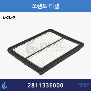 기아 쏘렌토 디젤 에어필터 ODM제품 28113-3E000 281133E000, 1개