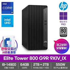 HP 데스크탑 Elite Towe 800 G9R 9XIV_IX 64GB램 SSD2TB HDD2TB Win11Po 14세대 i9-14900 업무용 고성능, IX