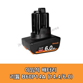 아임삭 충전 배터리 B60P14A 14.4V 6.0Ah 밧데리 베터리