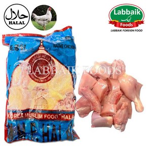 KMF Halal Fesh Desi Chicken (Koean) Meat 1.4kg 토종 자른 닭고기, 1개