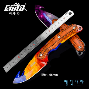 CIMA COLOR /레저용 나이프 캠핑 서바이벌 사냥 약초 바베큐 스쿠버 등산 야외 캠핑나라, 랜덤, 1개