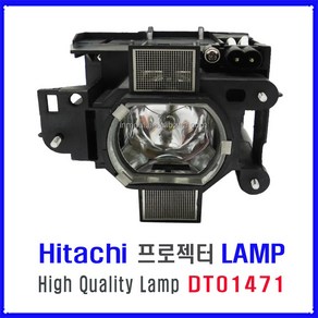 프로젝터 램프(DT01471) Hitachi CP-WU8460/CP-X8170/CP-WX8265/CP-WU8461/CP-F600/하우징 일체형/즉시배송, 1개