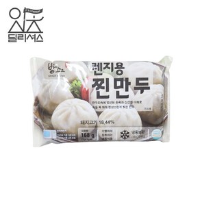 방스 렌지용 고기 찐만두 (168g) 전자레인지 피시방, 1개, 168g