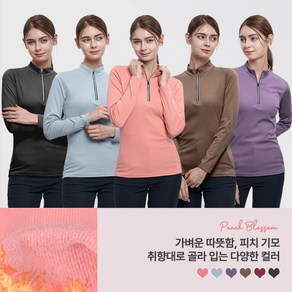 [이지바이] 여성 기모 집업 티셔츠_피치블라썸 따뜻한 피치 기모 빅사이즈 등산 아웃도어 티셔츠