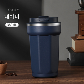 is02휴대용 간단한 자동차 스테인레스 스틸 진공 커피 컵 컵 컵, 4 세대 네이비, 380ml, 1개