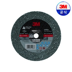 3M 절단석 5인치 NEW PN1994 5인치 그라인더날 전동그라인더날