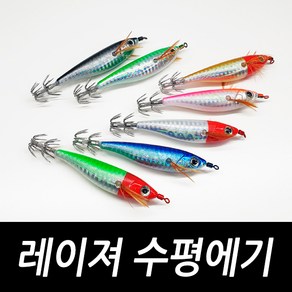 싸가지피싱 레이져 수평에기 쭈꾸미 갑오징어 문어 에기 낚시, 레이져 수평에기no4, 1개