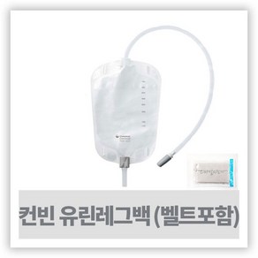 콜로플라스트 유린레그백 21018 10개입 벨트 750ml, 10개