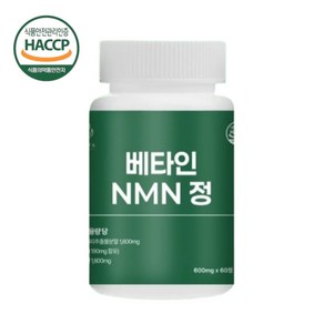 바이오비타 식물성 NMN정 600mg x 60정(2개월분) 베타인 엔엠엔 NAD+