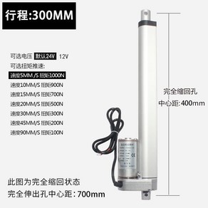 리니어 모터 전동실린더 스트로크 액추에이터 선형 컨트롤러, 전원 공급 DC12V, 10MM/초 900N(90KG), 10MM, 1개