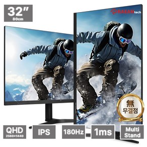 본사 EdgeAt QA3260K White Label 무결점 IPS QHD 180Hz 32형 멀티스탠드, 80cm