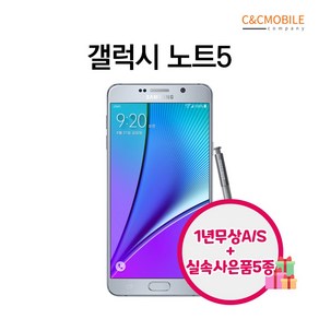 갤럭시 노트5 공기계 중고 N920 중고폰