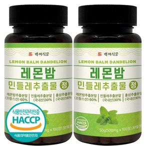 레몬밤 민들레 추출물 정 식약처 HACCP 인증 100정 + 사은품 증정, 2개