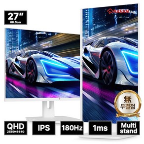 래안텍 본사 ARKCELL 27QAF80CE 무결점 화이트 IPS 27 QHD 180Hz 멀티스탠드, ARKCELL 27QAF80CE 화이트, 68.5cm