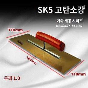 미장칼 흙손 흙칼 양고대 빠데 퍼티, 【두꺼운 스타일】큰 발림【30cm 두께 1.0】, 1개