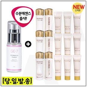 GE7 수분 광채 에센스 30ml (신제품출시) 샘플 이자녹스 테르비나 기초5종세트 * 3개, 1개