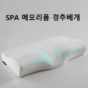 메모리폼 경추베개 커버+솜 세트 경추 보호 홈 무지 컴포트 꿀잠 경추베개 스트레스 해소 남녀노소 겸용 사계절용 2 SIZE