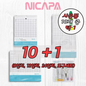 실루엣 카메오 커팅매트 NICAPA 도구세트 케이크토퍼매트 포트레이트 cicut, 스펜더룩스