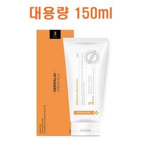 환인제약 더마린크림 150ml 미백 주름 개선 기능성 피부과 화장품 피부진정