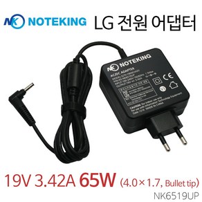 노트킹 LG 15U480 시리즈 전용 19V 2.1A 3.42A 40W 45W 65W (4.0X1.7) 총알팁 호환 아답터 충전기