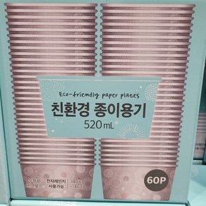 친환경 종이 용기 일회용 국 밥 그릇 60P, 1개